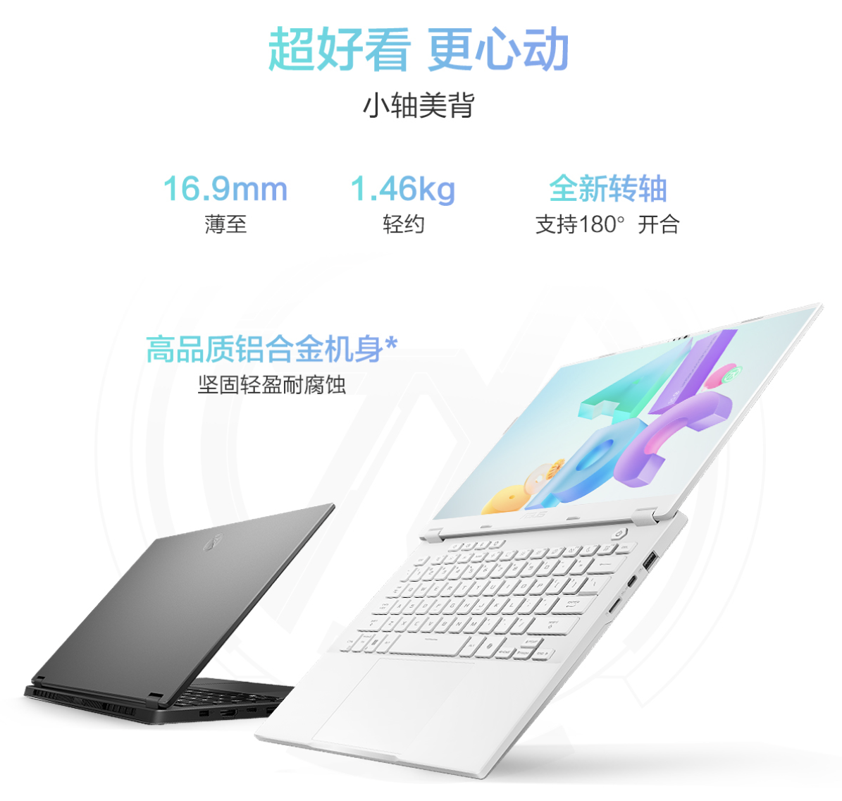 锐龙AI 9 HX配RTX4060 娱乐学习两不误 开学季买本就选华硕天选Air 2024