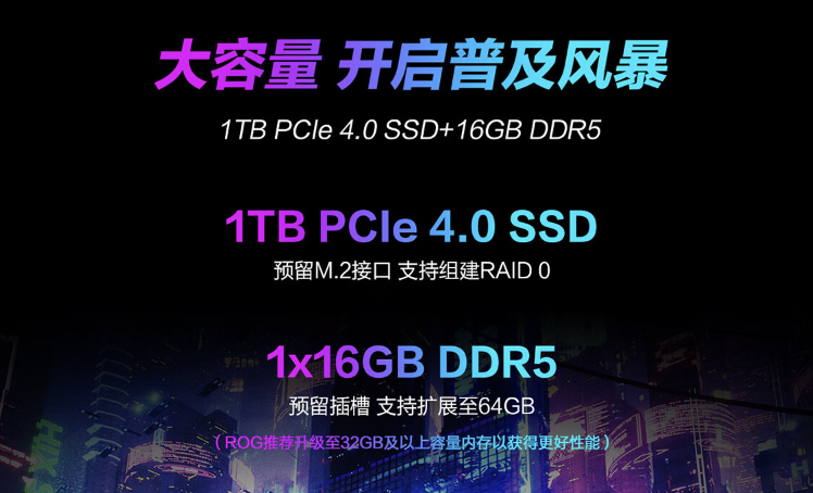双十一＋国补 ROG魔霸新锐游戏本到手仅需8495元热销中