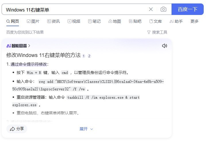 微软为何推送全屏广告 为了KPI放弃体验？