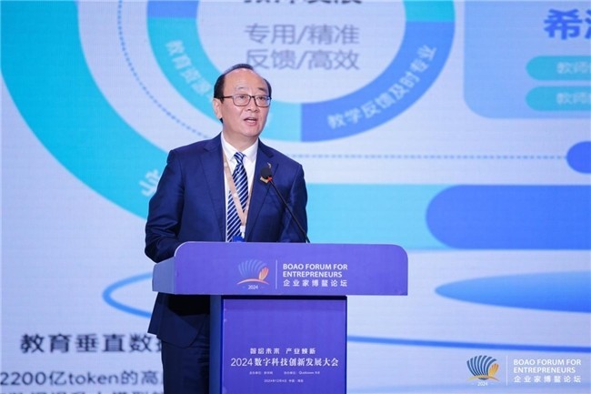 视源股份亮相2024企业家博鳌论坛 被评“新质生产力智能制造典范”称号