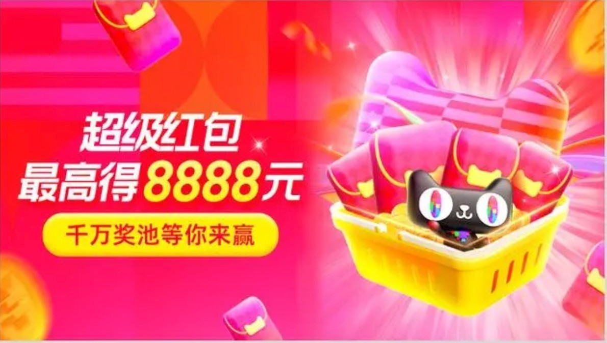 2024年双十二红包满减活动时间什么时候开始？淘宝双12满300减多少？